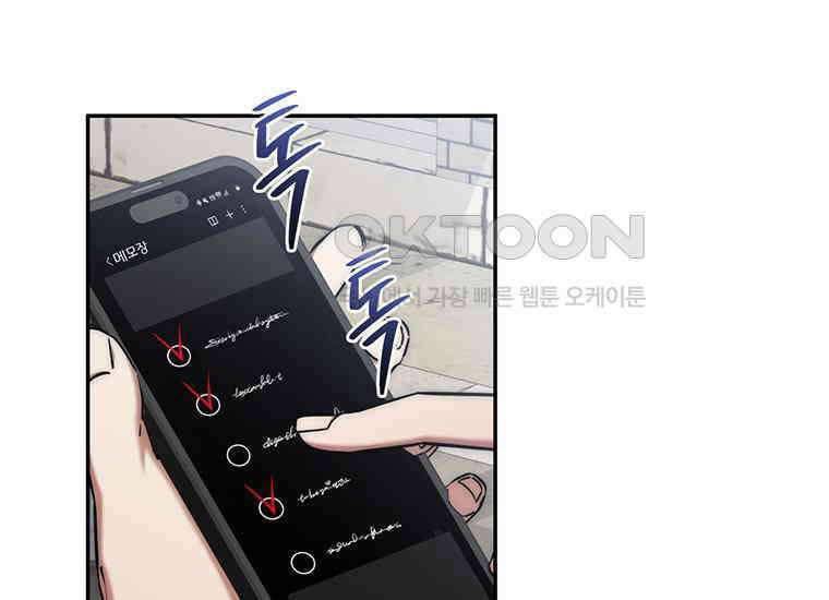 검신급 공무원의 회귀 14화 3