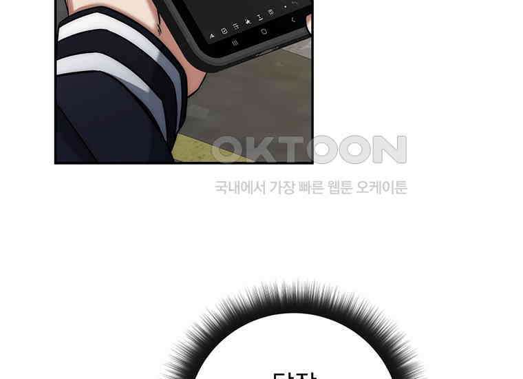 검신급 공무원의 회귀 14화 4