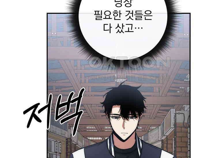 검신급 공무원의 회귀 14화 5