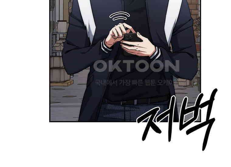 검신급 공무원의 회귀 14화 6