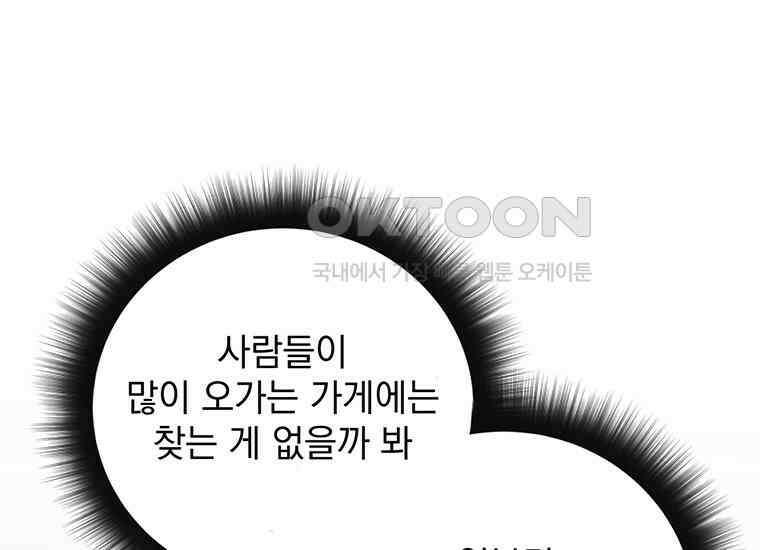 검신급 공무원의 회귀 14화 9