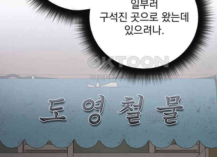 검신급 공무원의 회귀 14화 10