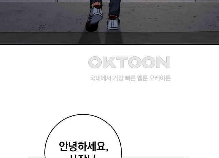 검신급 공무원의 회귀 14화 13