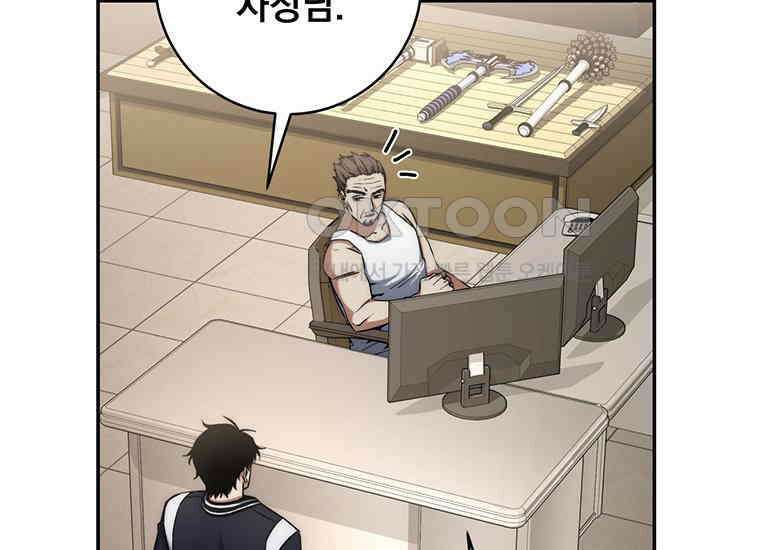 검신급 공무원의 회귀 14화 14