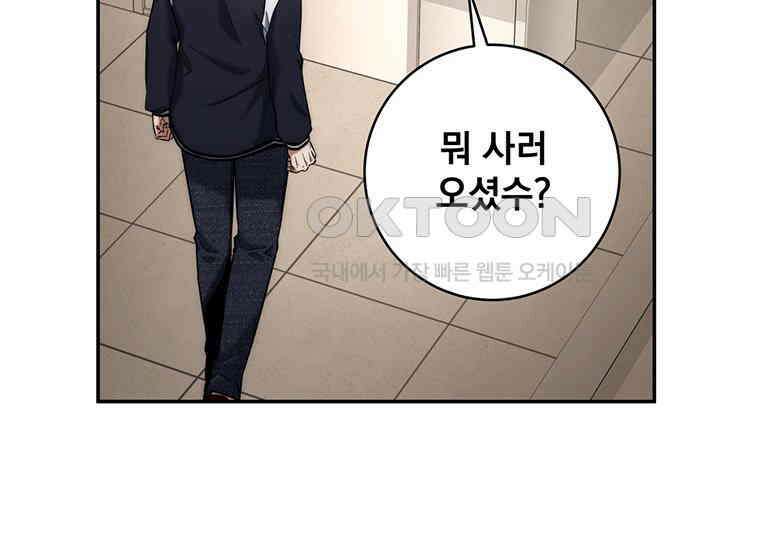 검신급 공무원의 회귀 14화 15