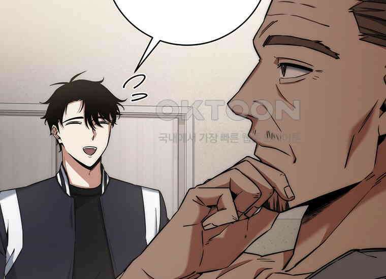 검신급 공무원의 회귀 14화 17