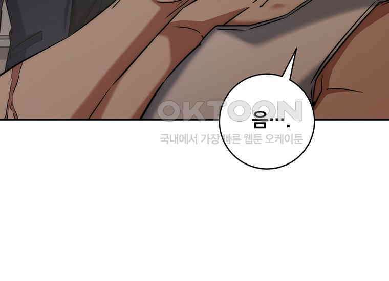 검신급 공무원의 회귀 14화 18