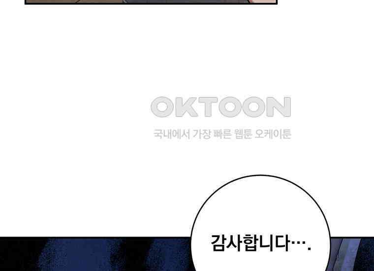 검신급 공무원의 회귀 14화 21