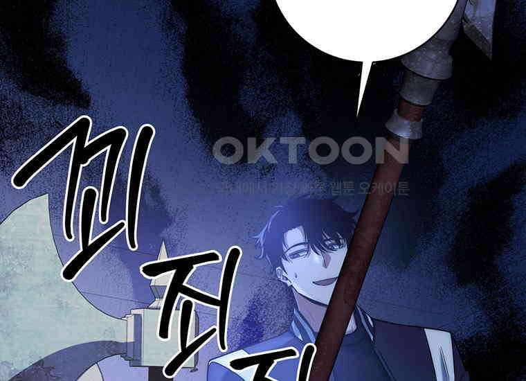 검신급 공무원의 회귀 14화 22