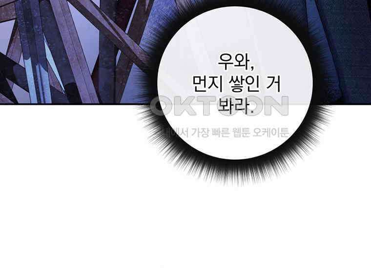 검신급 공무원의 회귀 14화 24