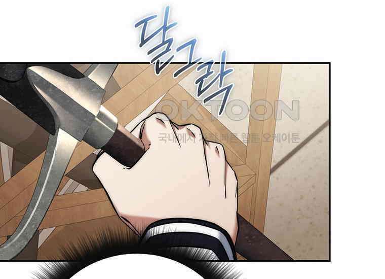 검신급 공무원의 회귀 14화 25