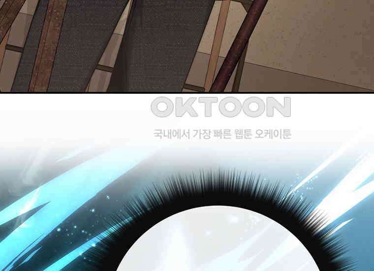 검신급 공무원의 회귀 14화 29