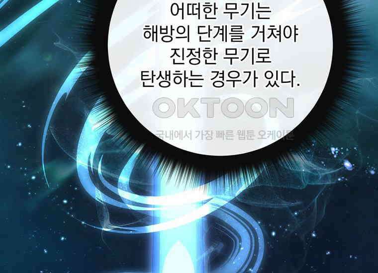 검신급 공무원의 회귀 14화 30