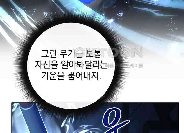 검신급 공무원의 회귀 14화 33