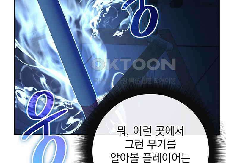 검신급 공무원의 회귀 14화 34