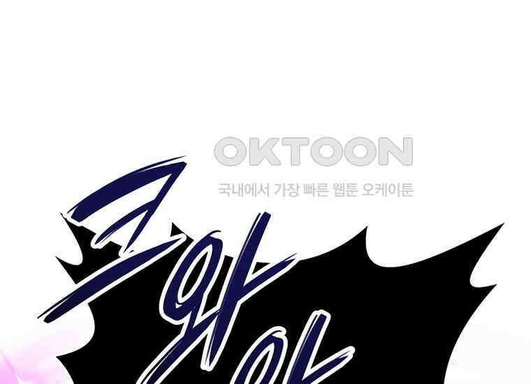 검신급 공무원의 회귀 19화 1