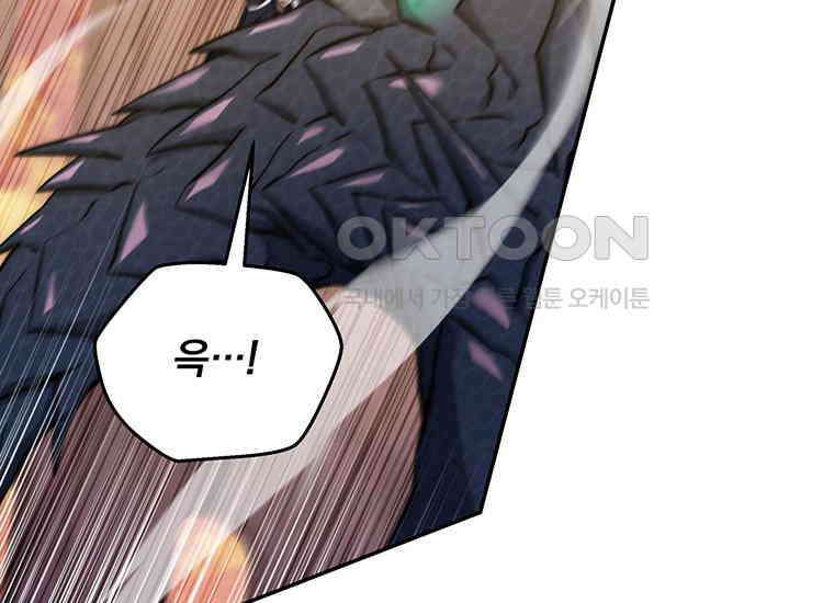 검신급 공무원의 회귀 19화 6
