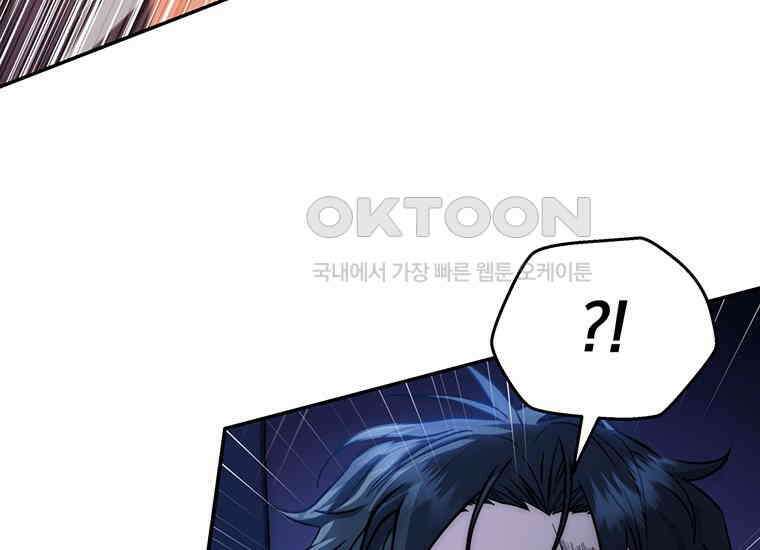 검신급 공무원의 회귀 19화 7