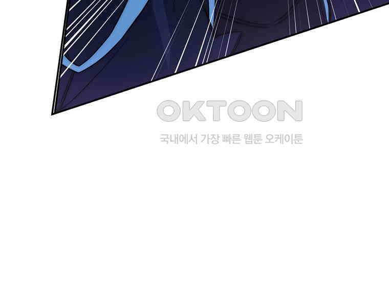 검신급 공무원의 회귀 19화 9