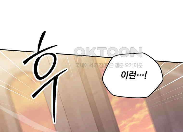 검신급 공무원의 회귀 19화 10