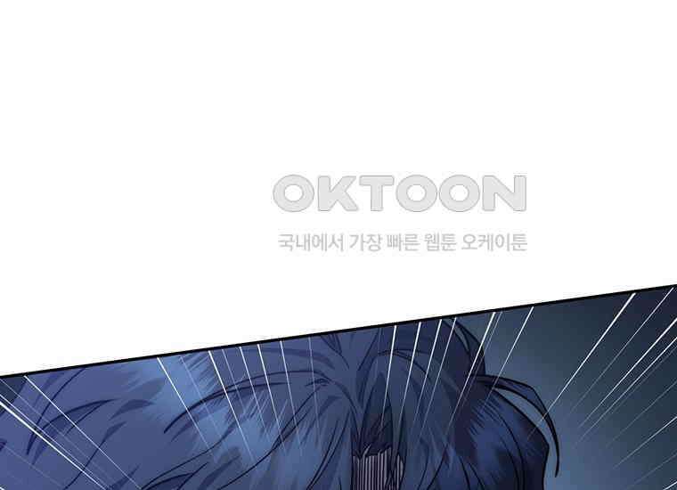 검신급 공무원의 회귀 19화 12