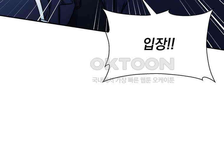 검신급 공무원의 회귀 19화 14