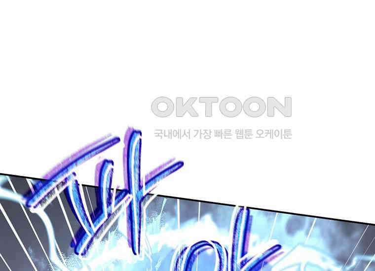 검신급 공무원의 회귀 19화 15