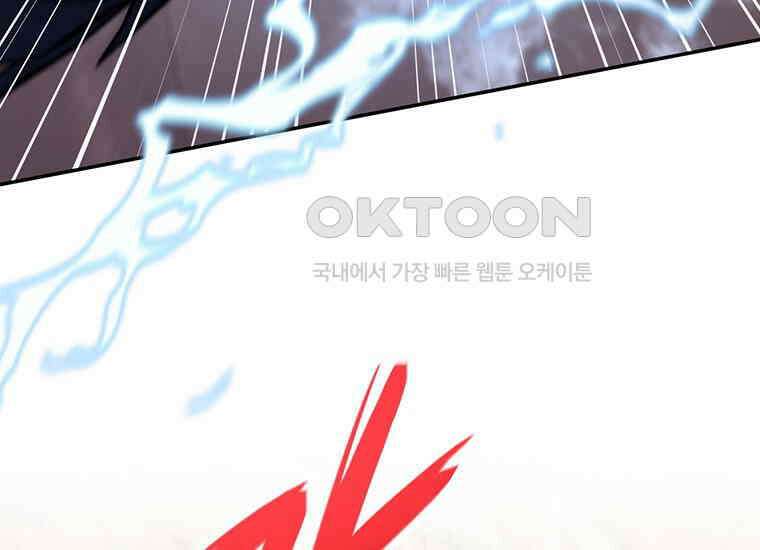 검신급 공무원의 회귀 19화 18