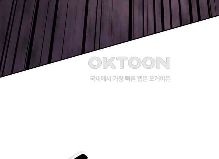 검신급 공무원의 회귀 19화 24
