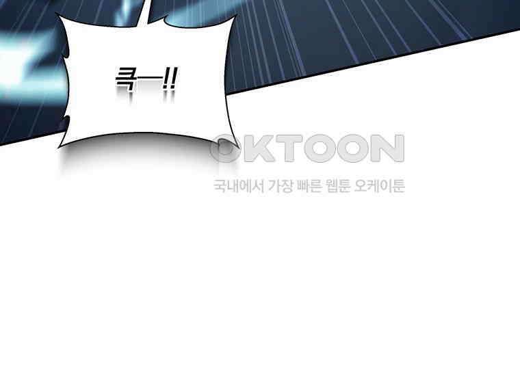 검신급 공무원의 회귀 19화 28