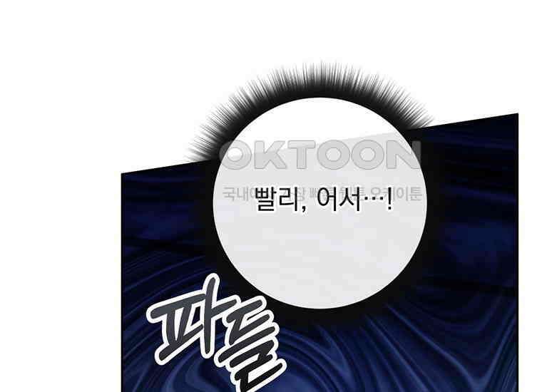 검신급 공무원의 회귀 19화 29