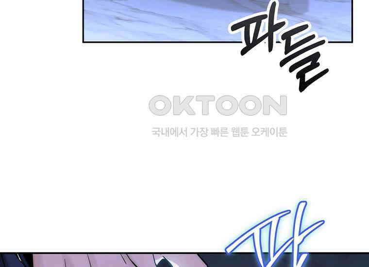 검신급 공무원의 회귀 19화 31