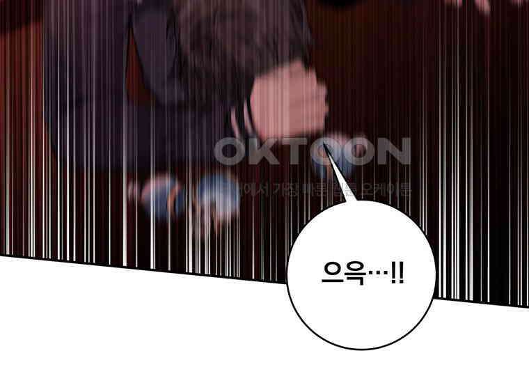 검신급 공무원의 회귀 19화 37