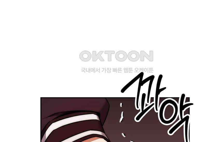 검신급 공무원의 회귀 19화 38