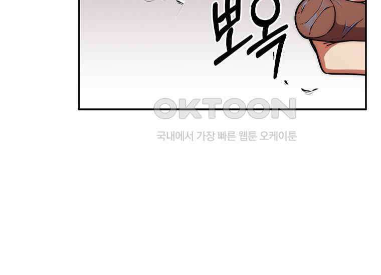 검신급 공무원의 회귀 19화 40