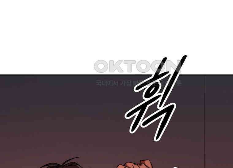 검신급 공무원의 회귀 19화 41