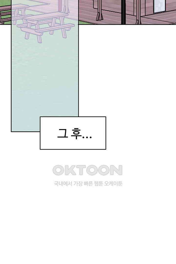 별별이야기 20화 18