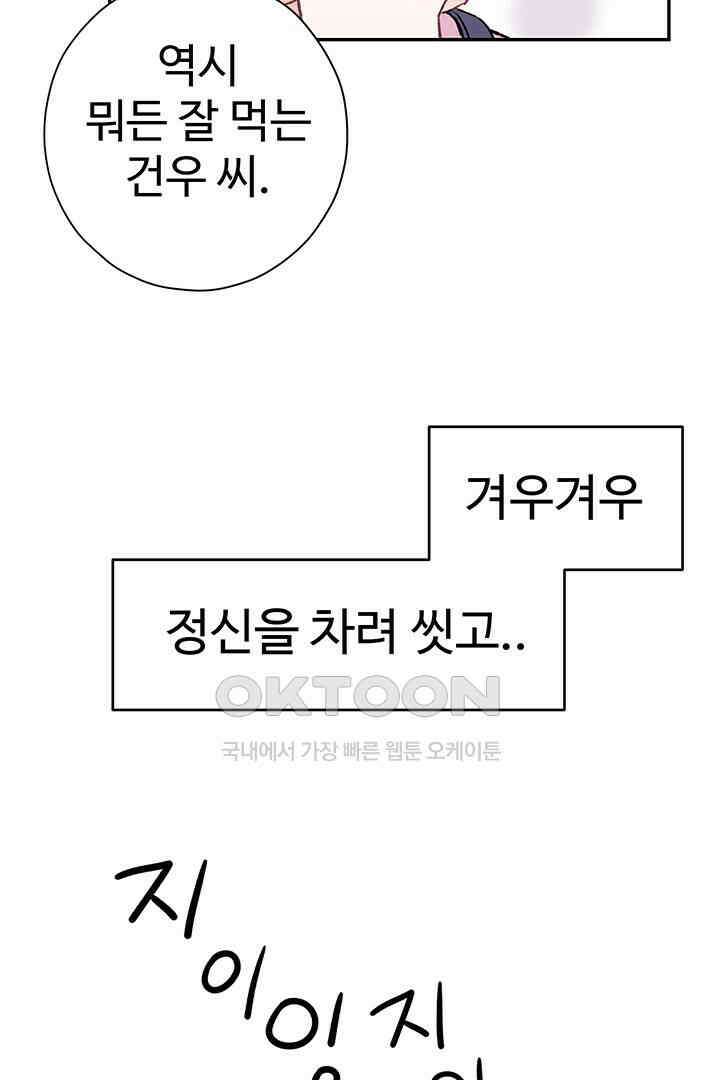 별별이야기 20화 22