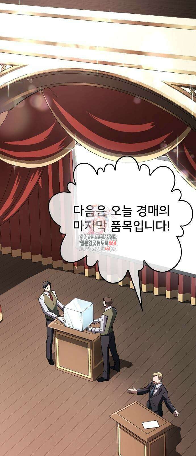 황제의 멍멍이 19화 1