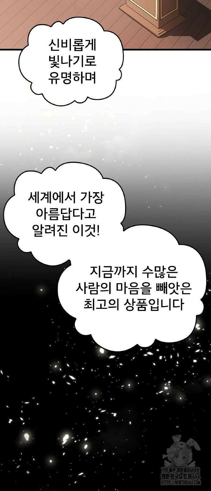 황제의 멍멍이 19화 2
