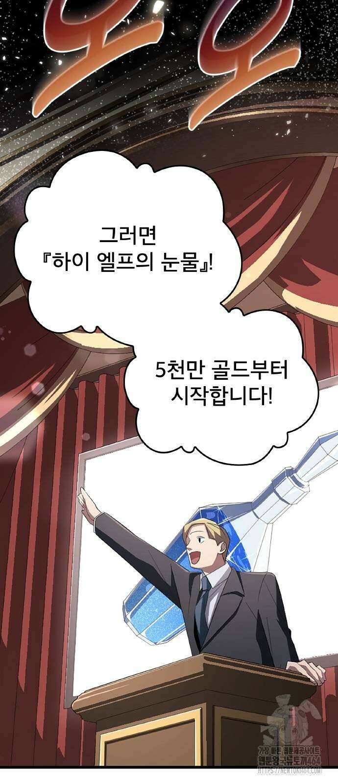 황제의 멍멍이 19화 4