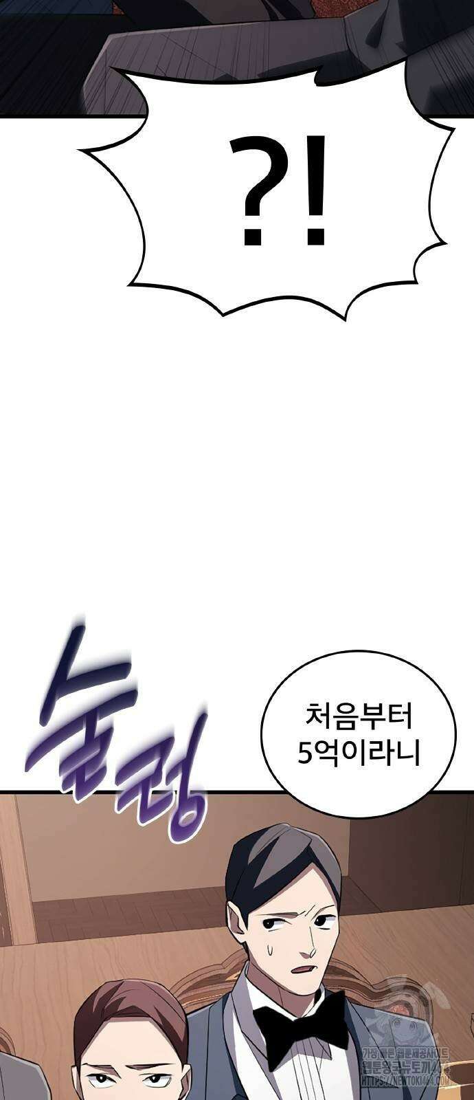 황제의 멍멍이 19화 6