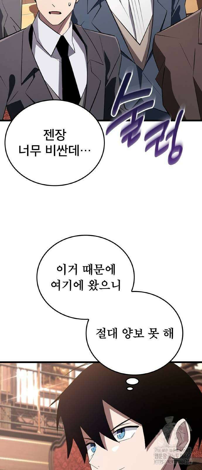 황제의 멍멍이 19화 7