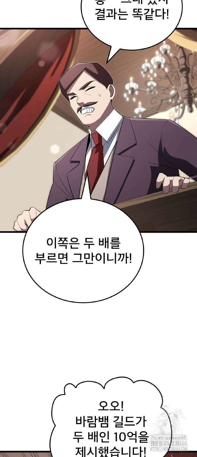황제의 멍멍이 19화 9