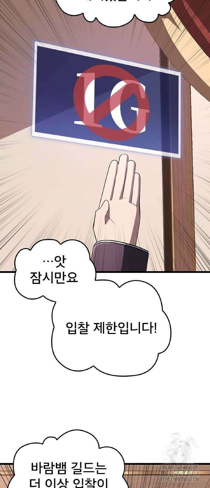 황제의 멍멍이 19화 10