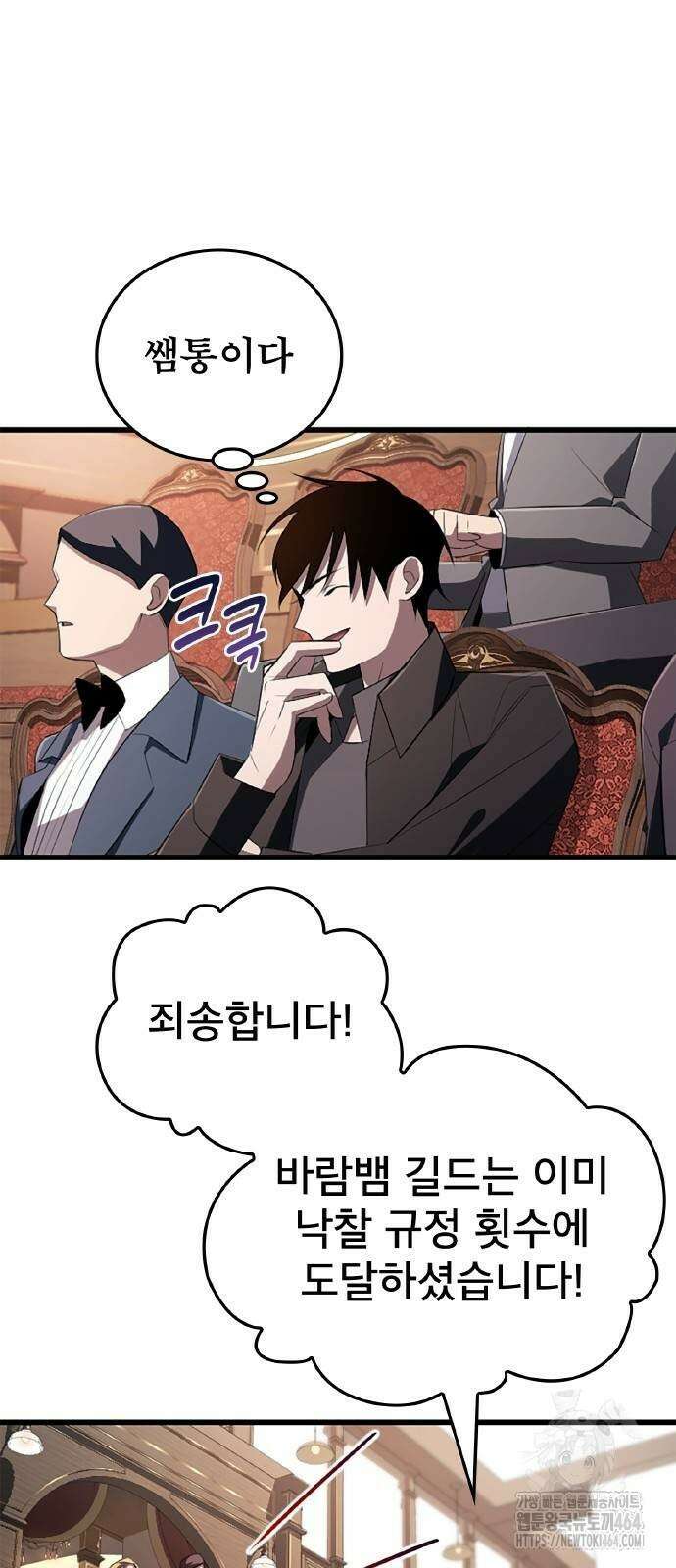 황제의 멍멍이 19화 12