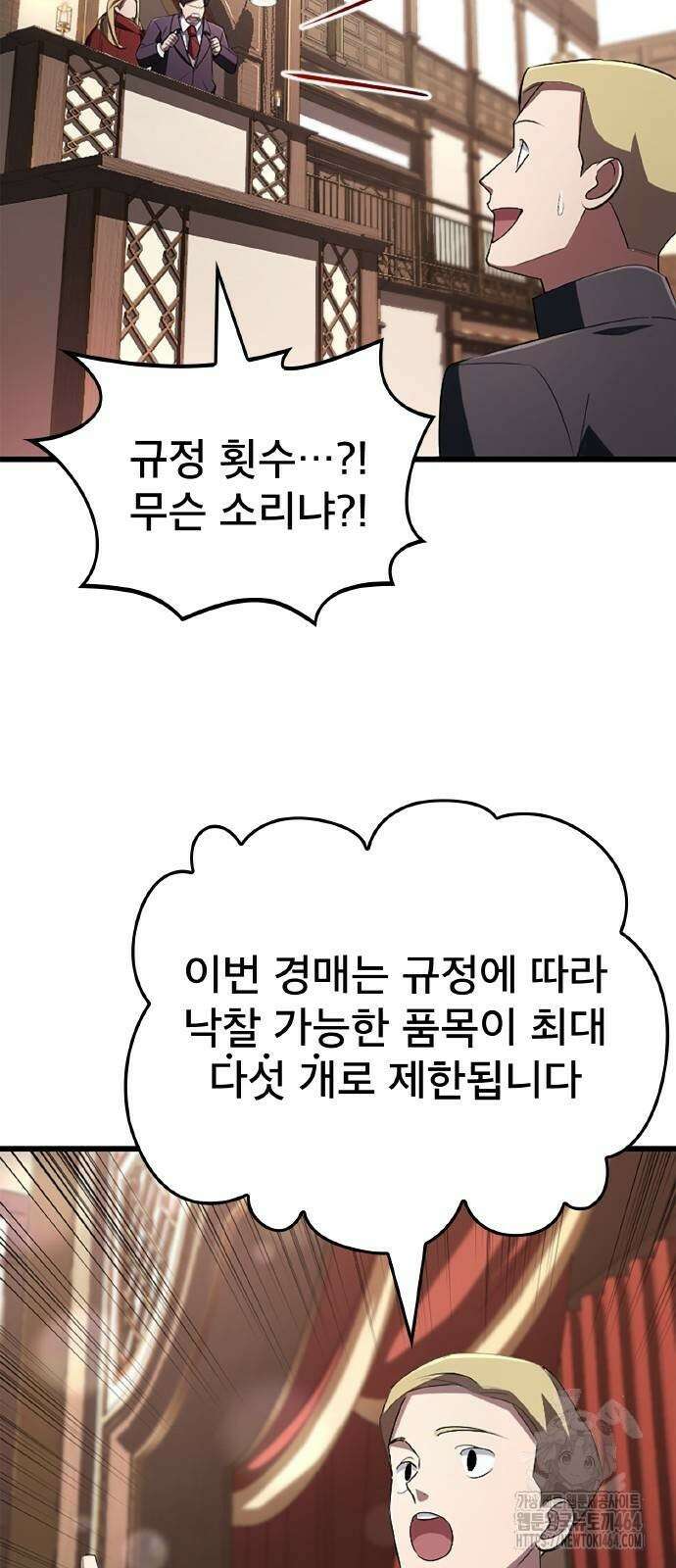 황제의 멍멍이 19화 13