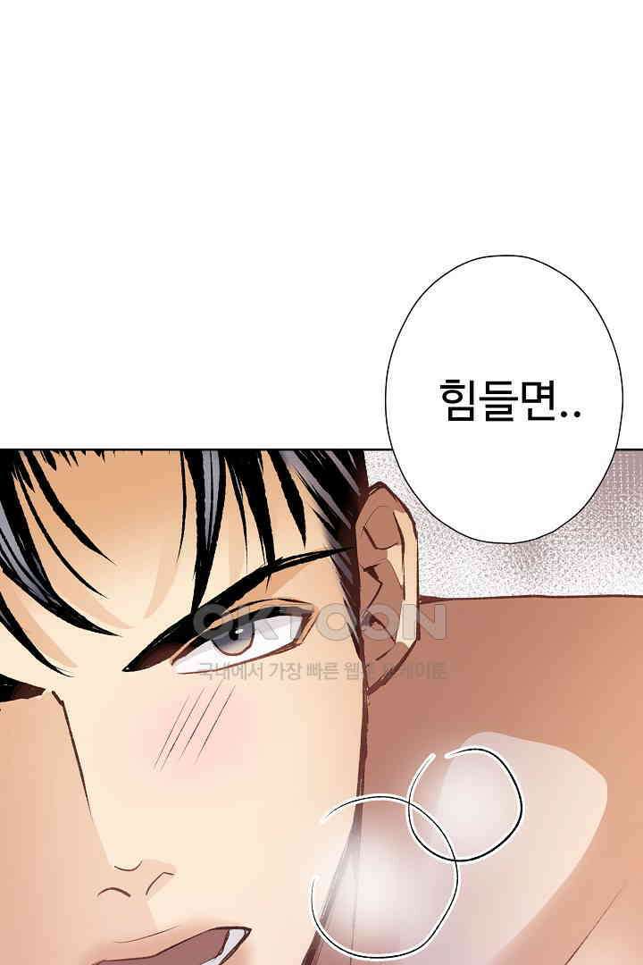 별별이야기 25화 13
