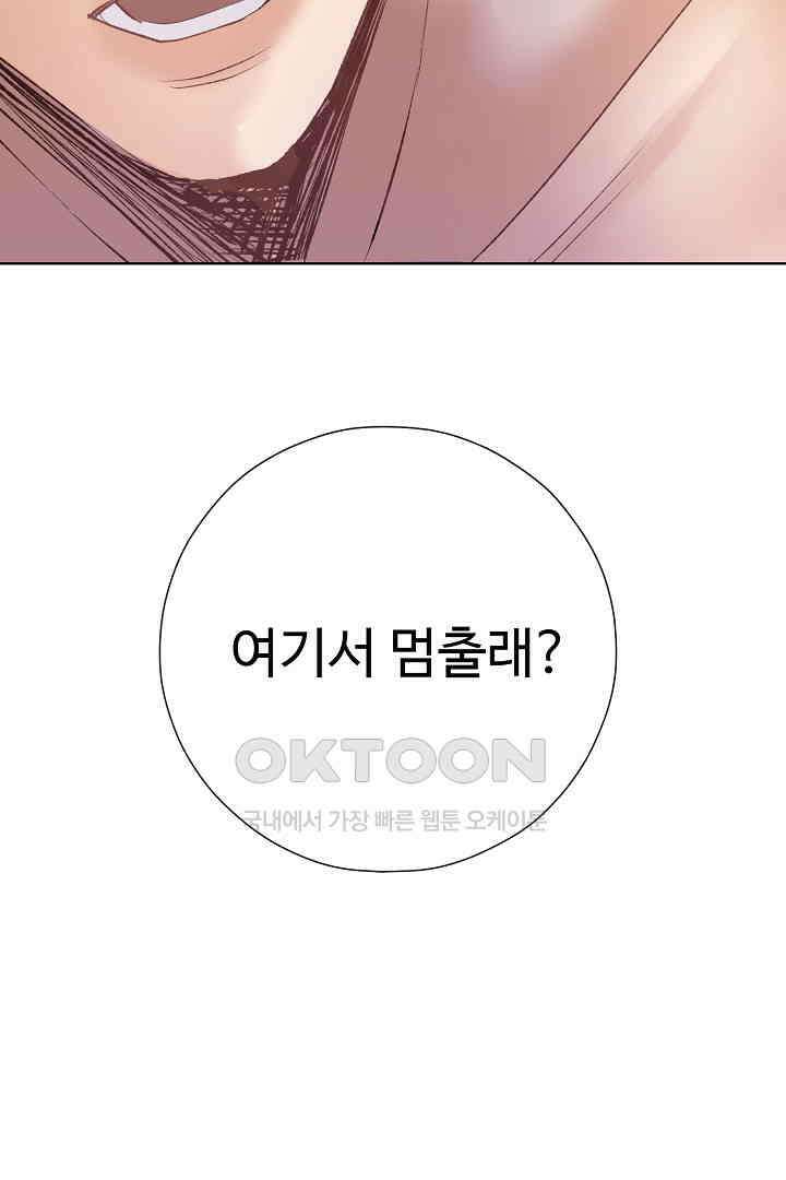 별별이야기 25화 14