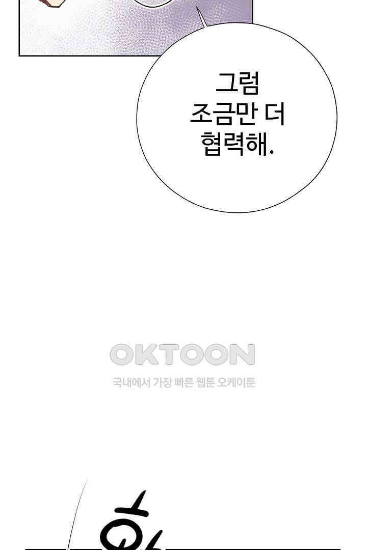 별별이야기 25화 18